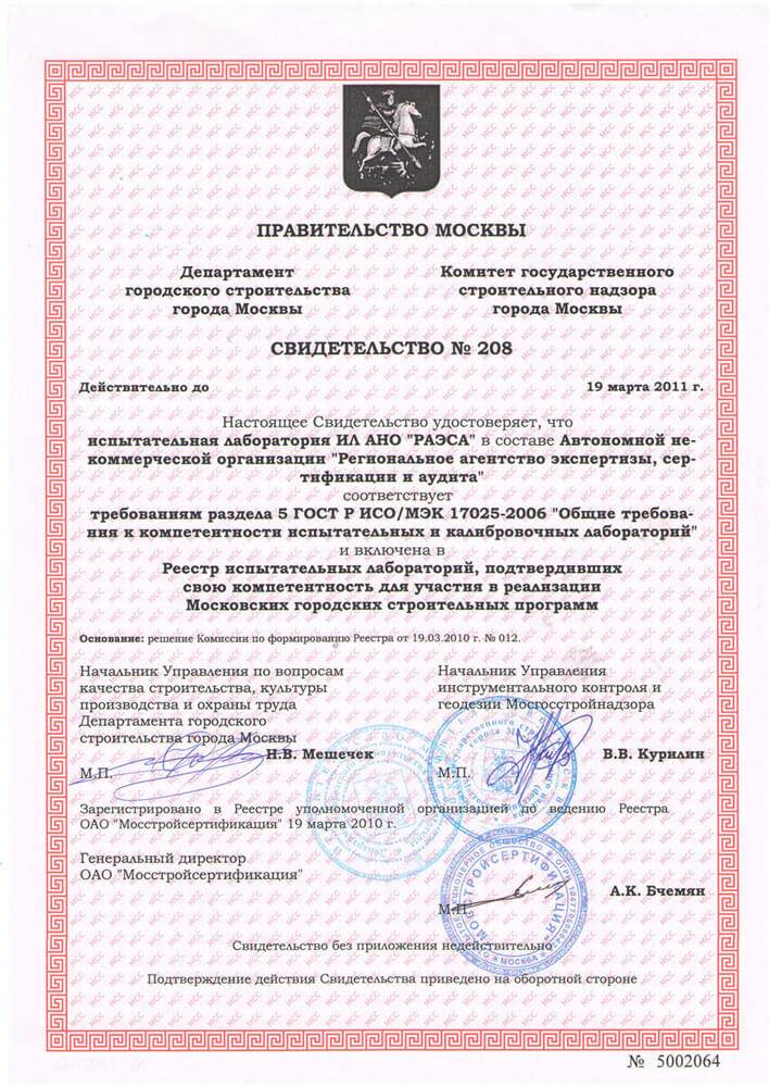 Акт на огнезащиту металлоконструкций образец