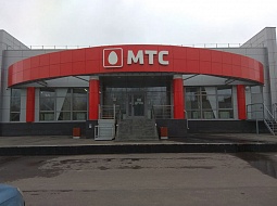 Модульный центр ПАО «МТС», г. Нижний-Новгород